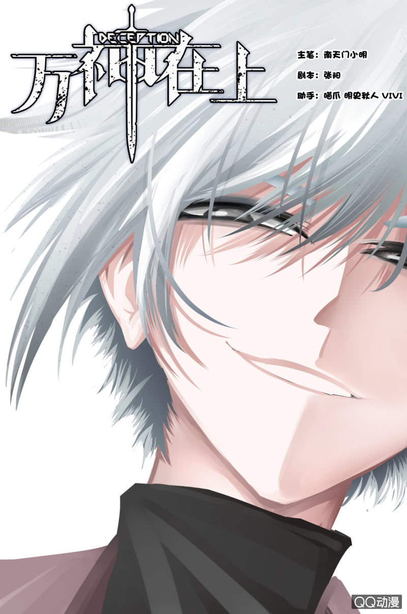 第二十三话：出其不意-第23话