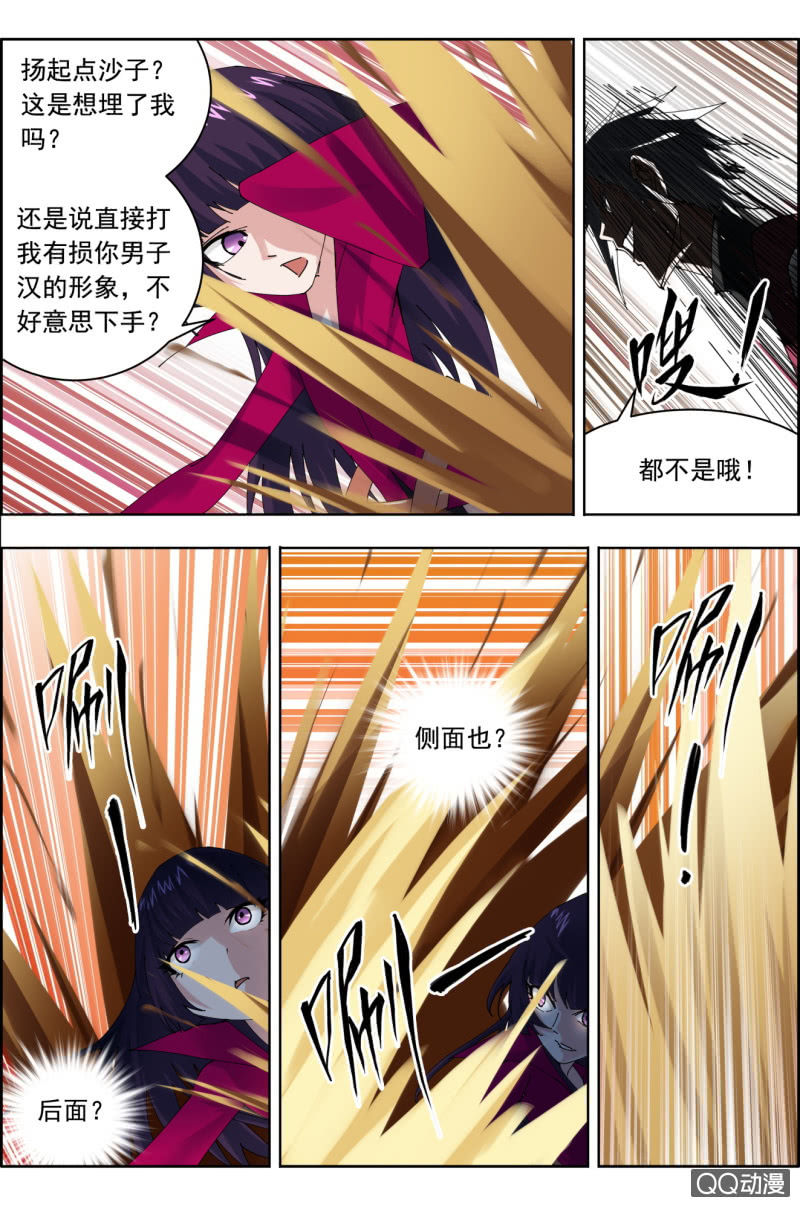 第二十三话：出其不意-第23话