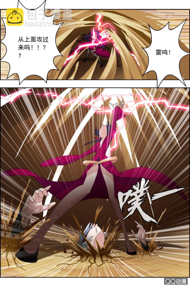 第二十三话：出其不意-第23话