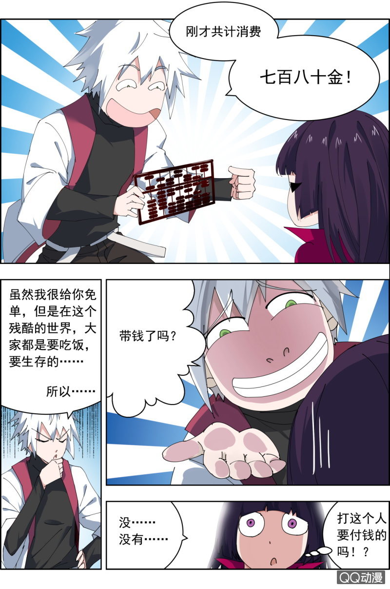 第二十三话：出其不意-第23话