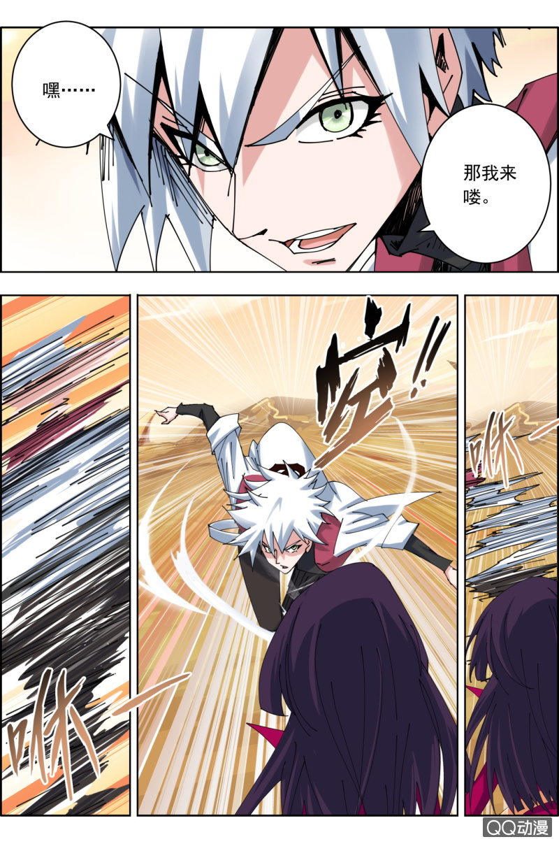 第二十三话：出其不意-第23话