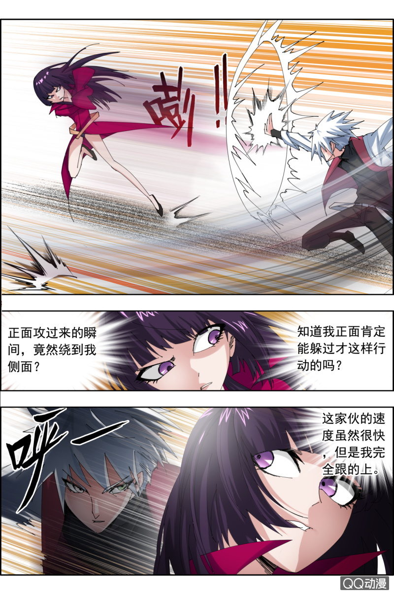 第二十三话：出其不意-第23话