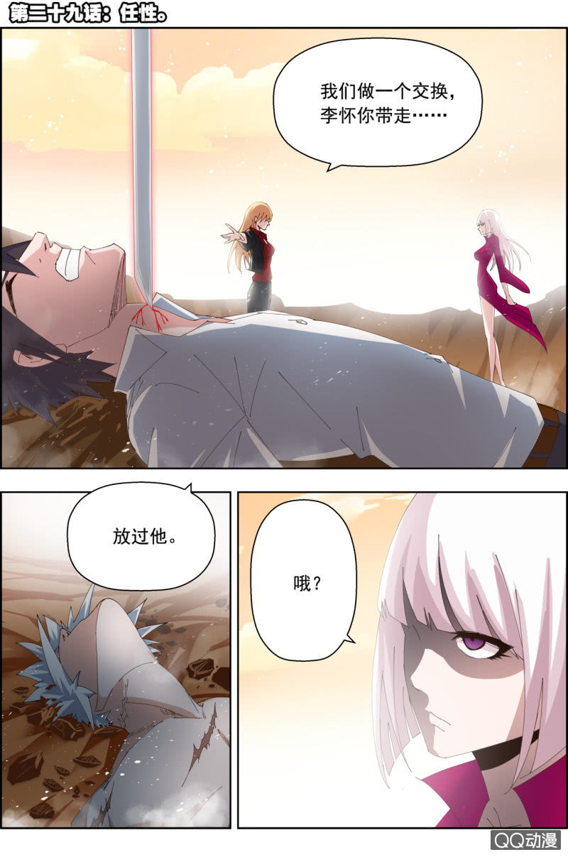 第二十九话：任性。-第29话