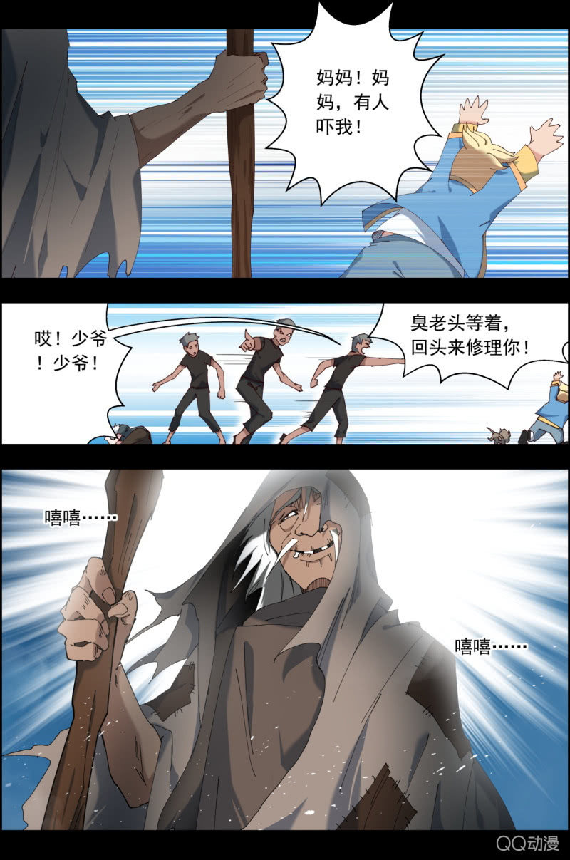 第二十九话：任性。-第29话