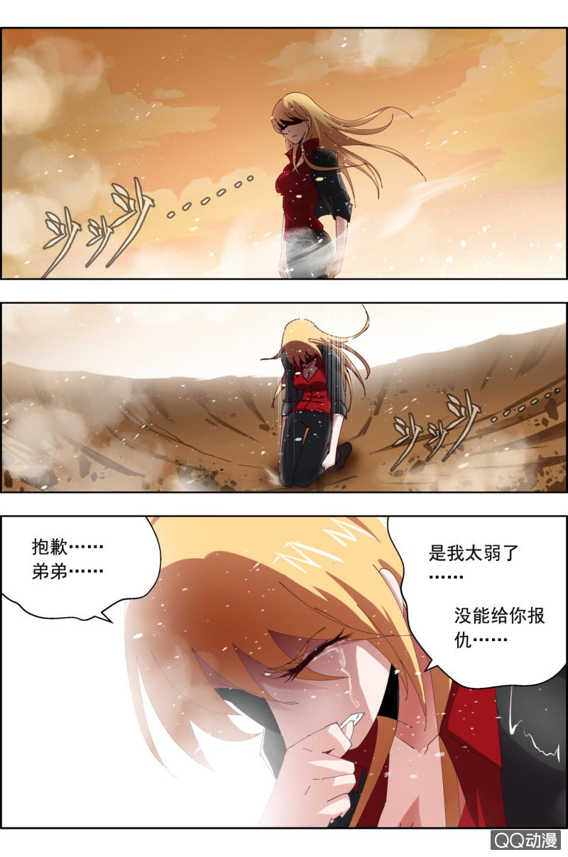 第二十九话：任性。-第29话