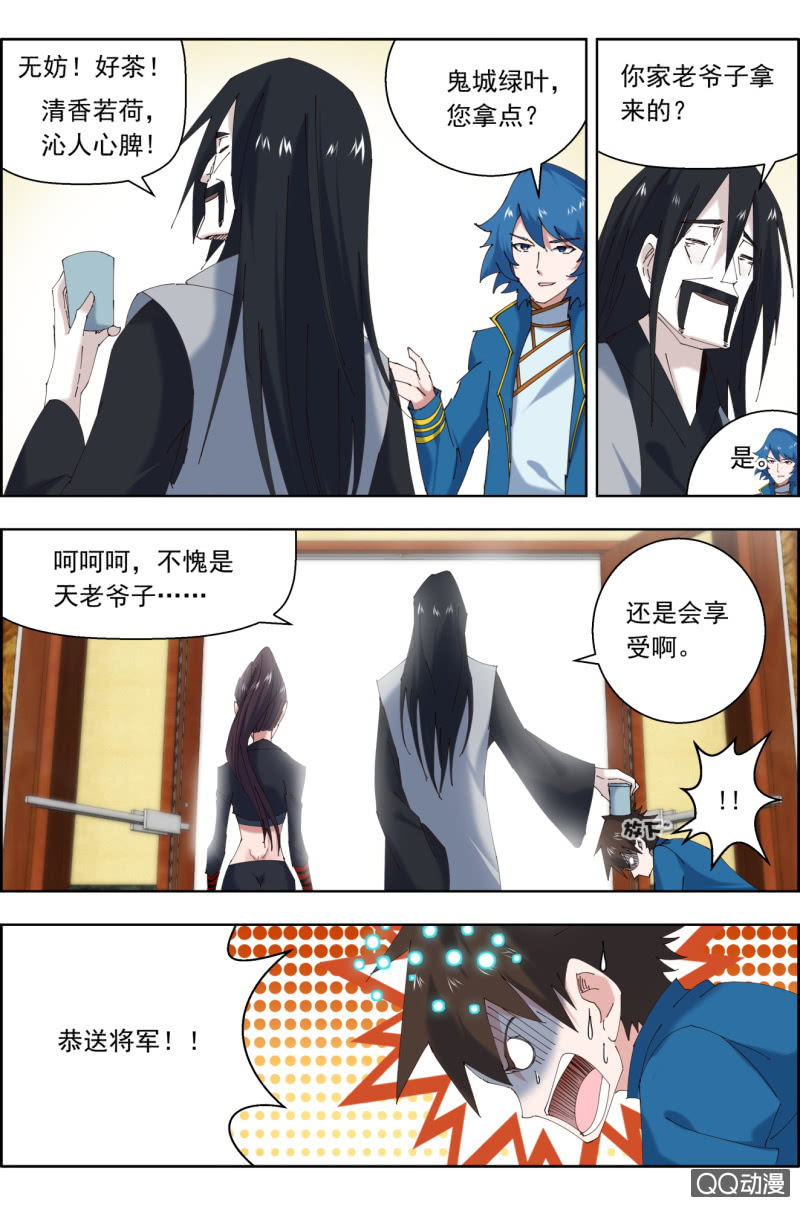 第三十五话：将军。-第35话