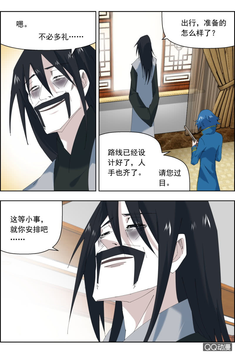 第三十五话：将军。-第35话