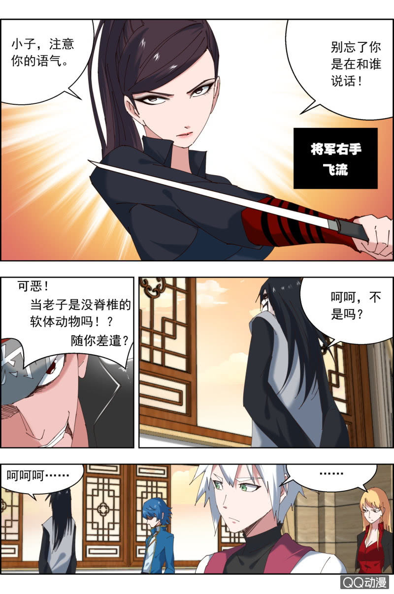 第三十五话：将军。-第35话