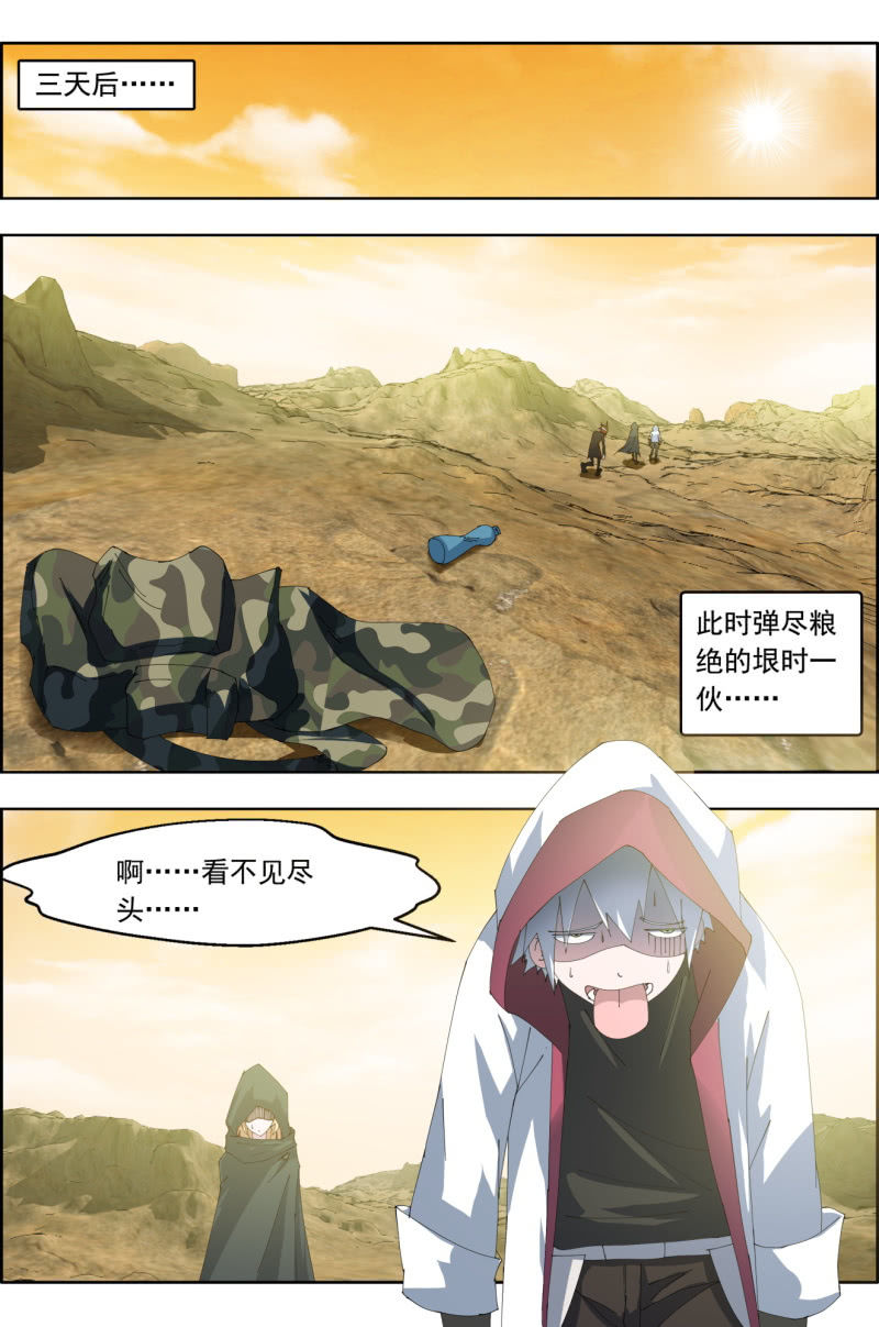 第三十七话：陷入窘境。-第37话