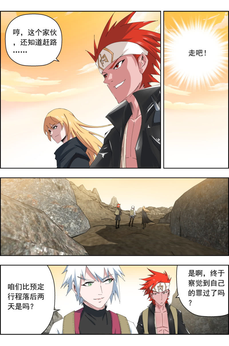 第三十七话：陷入窘境。-第37话