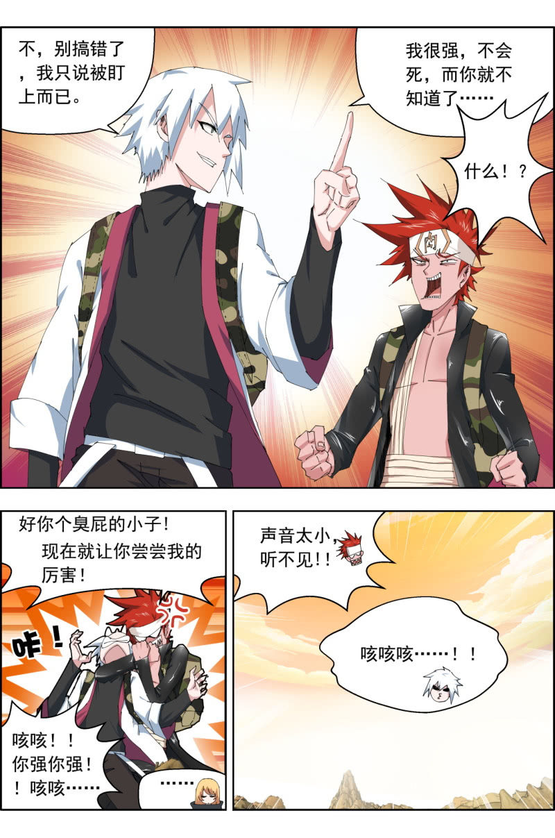 第三十七话：陷入窘境。-第37话