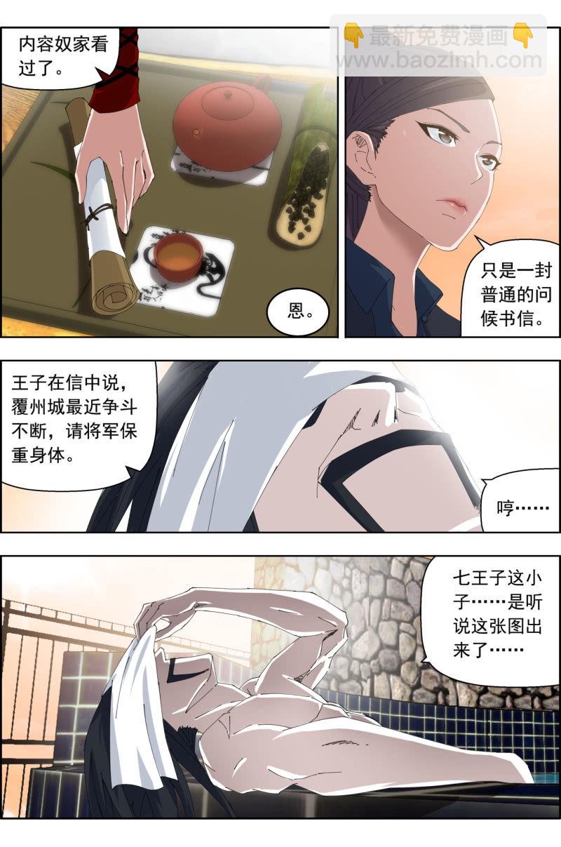 第三十七话：陷入窘境。-第37话