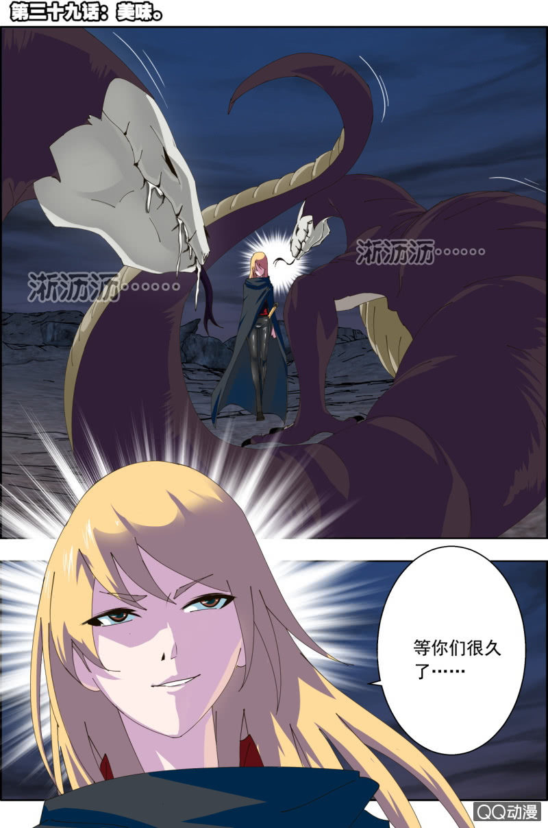 第三十九话：美味。-第39话