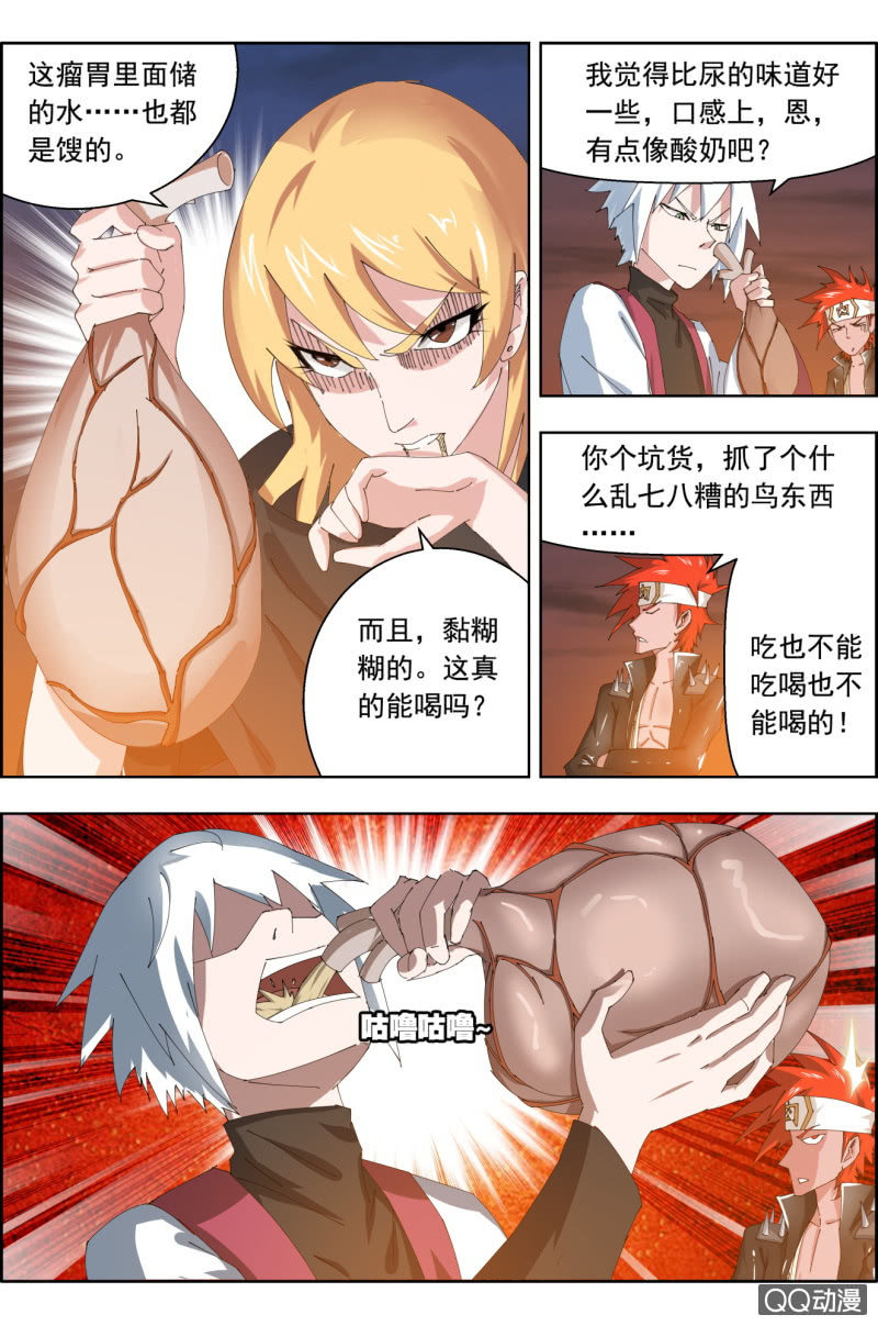 第三十九话：美味。-第39话