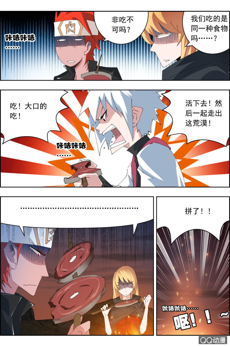 第三十九话：美味。-第39话