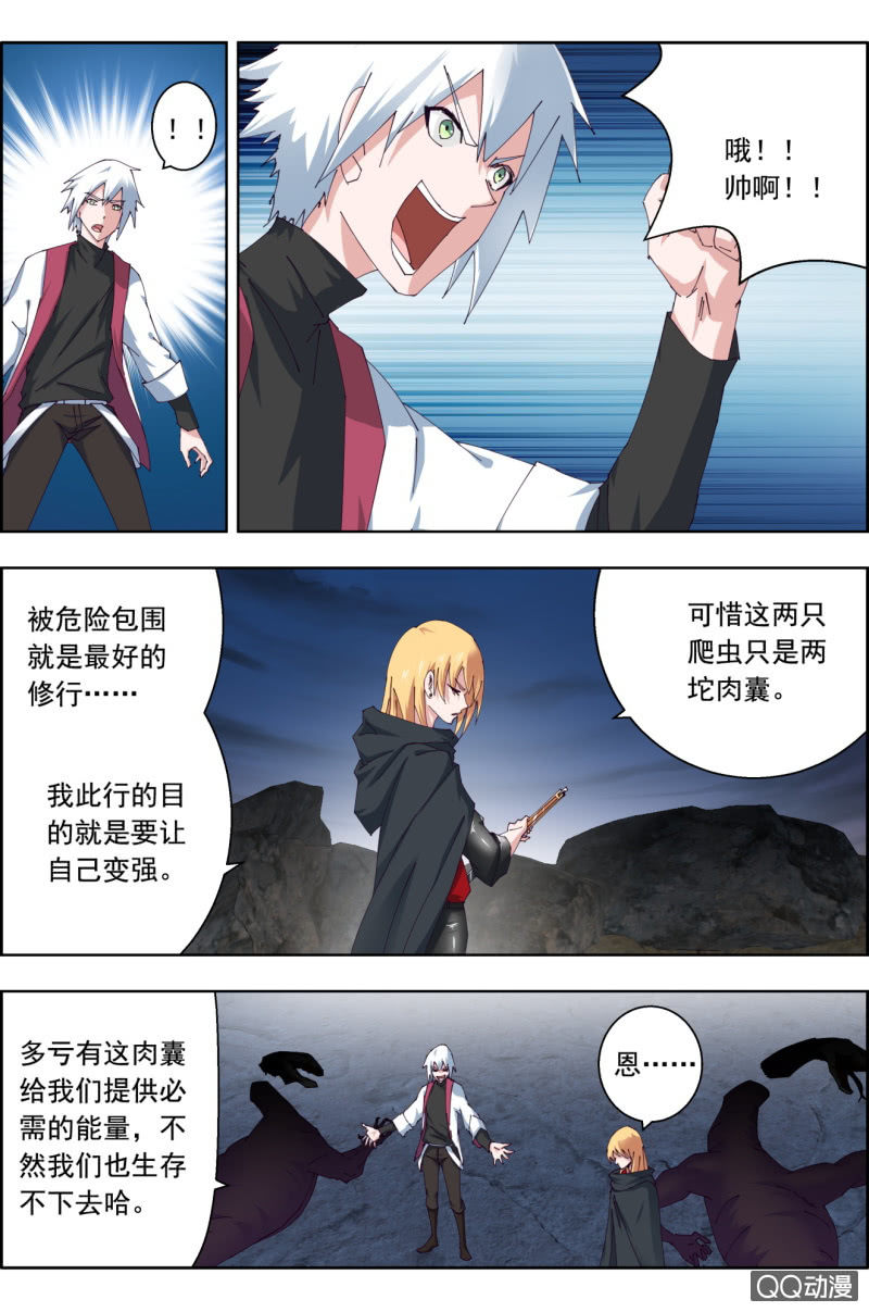 第三十九话：美味。-第39话