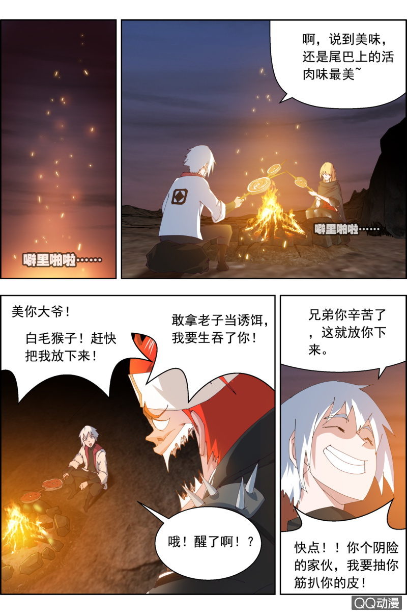 第三十九话：美味。-第39话