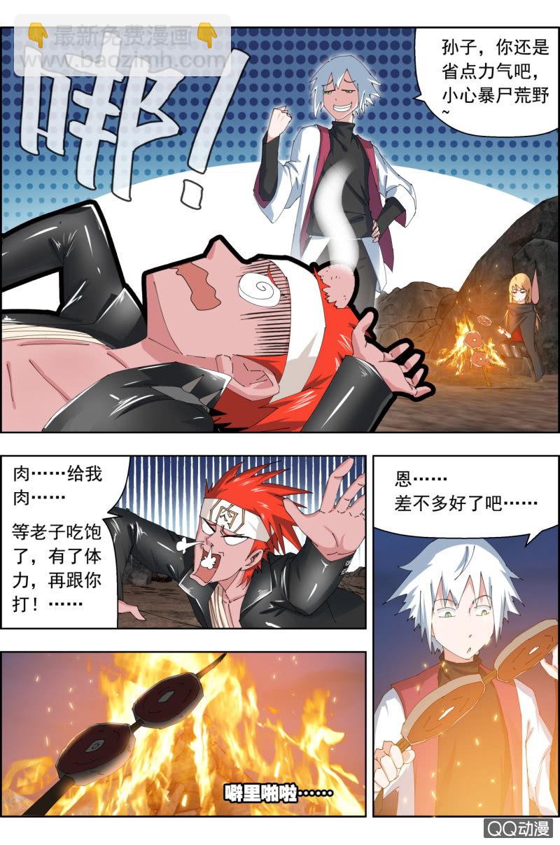 第三十九话：美味。-第39话