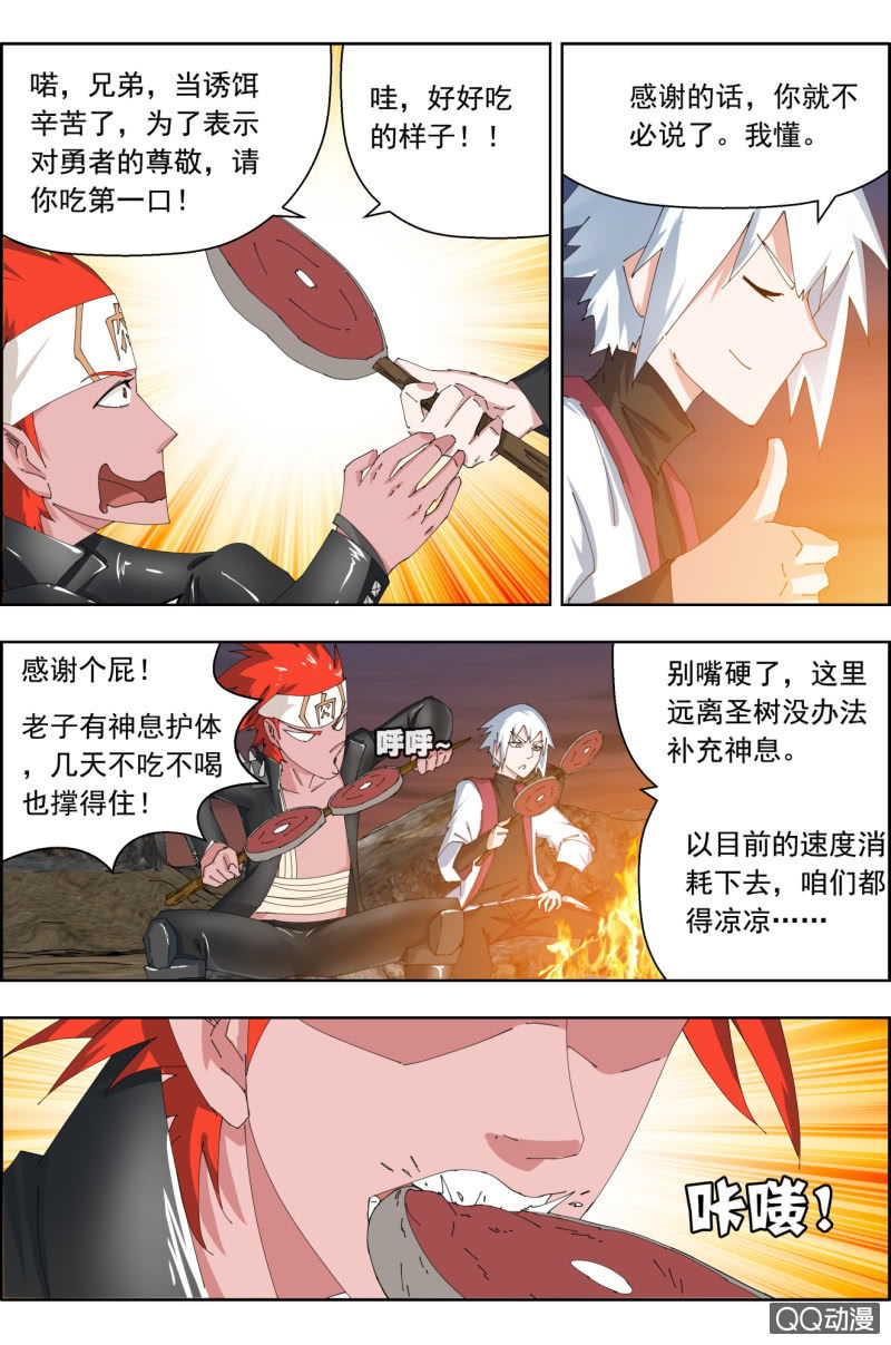 第三十九话：美味。-第39话