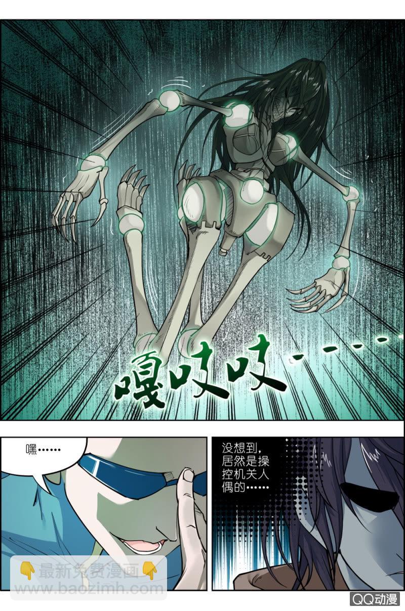 第五话：步武（1）-第5话