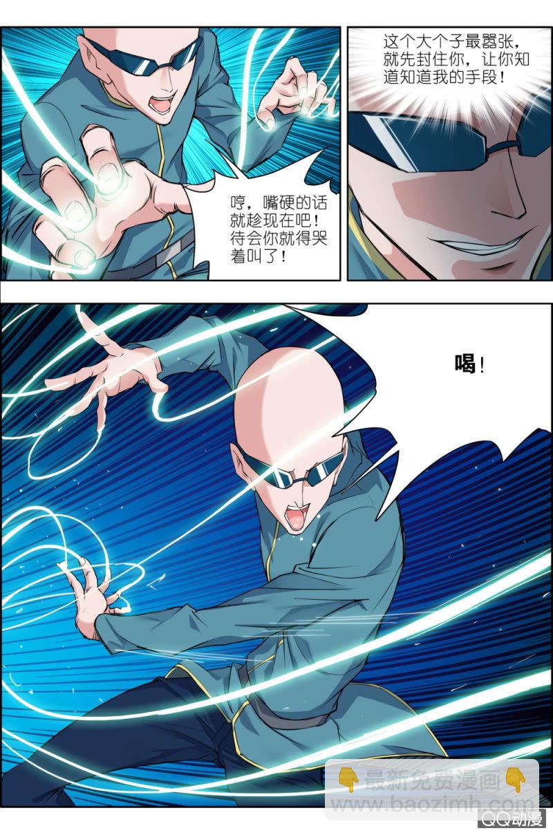 第五话：步武（1）-第5话