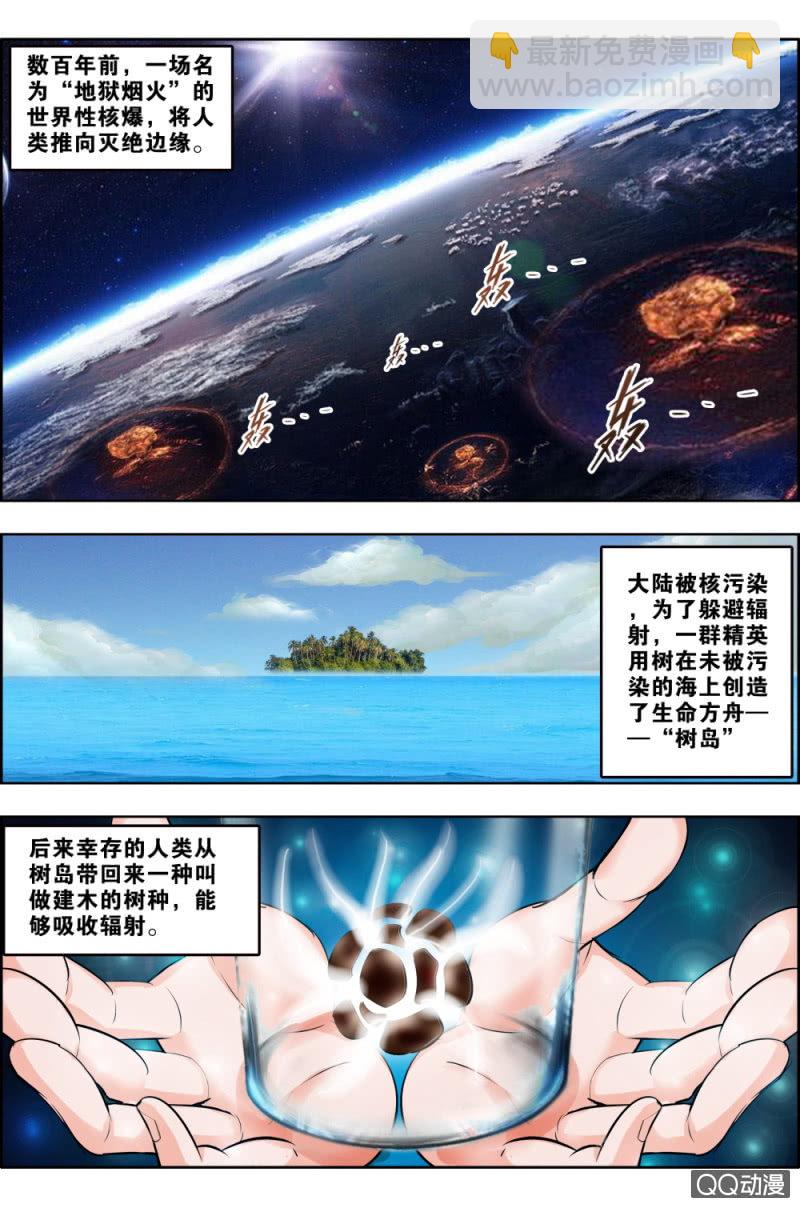 第五话：步武（1）-第5话