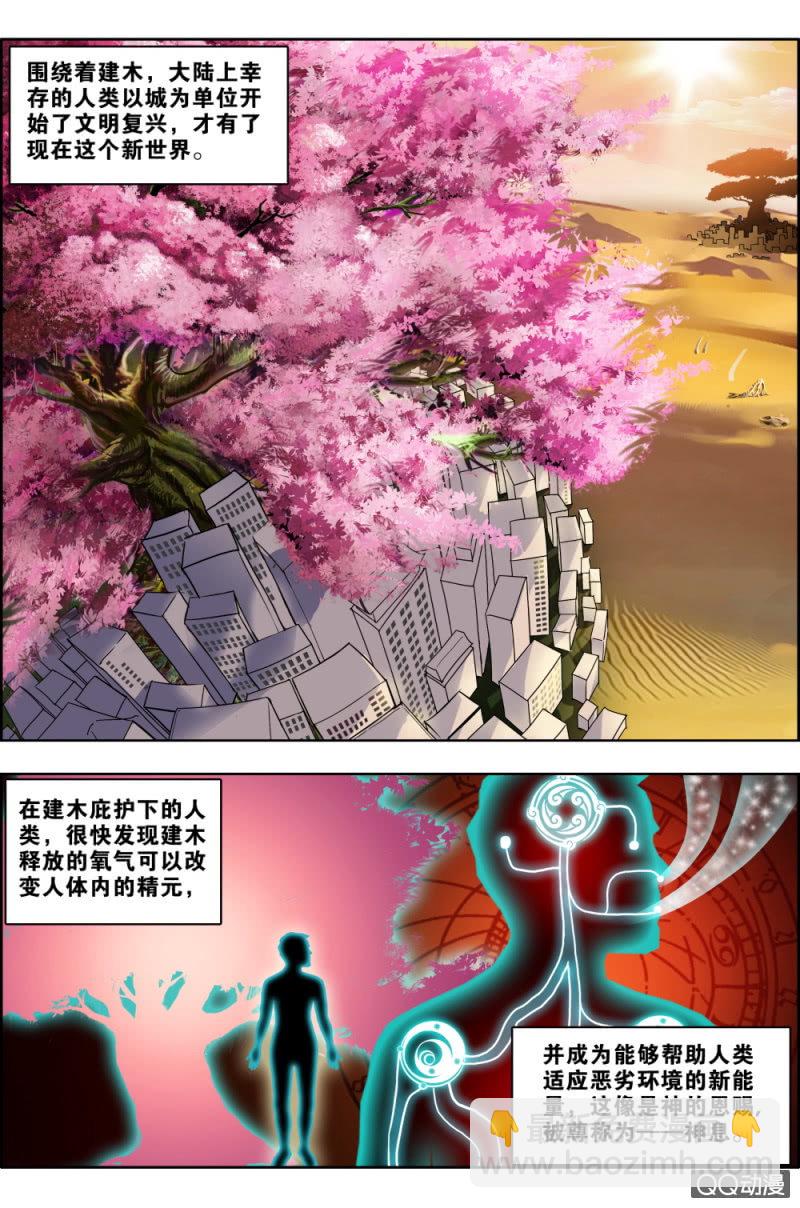 第五话：步武（1）-第5话