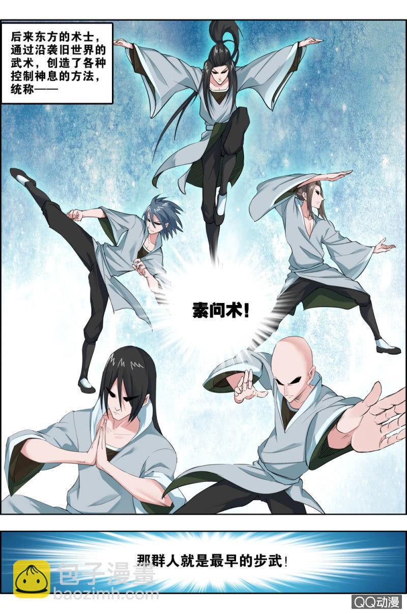 第五话：步武（1）-第5话