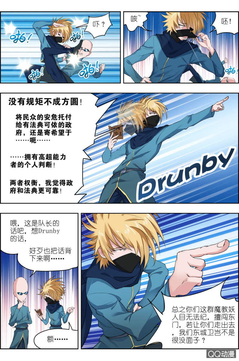 第五话：步武（1）-第5话