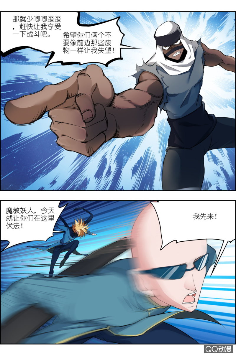 第五话：步武（1）-第5话