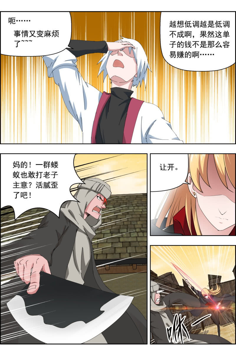 第四十一话：驿城遇袭（上）。-第41话