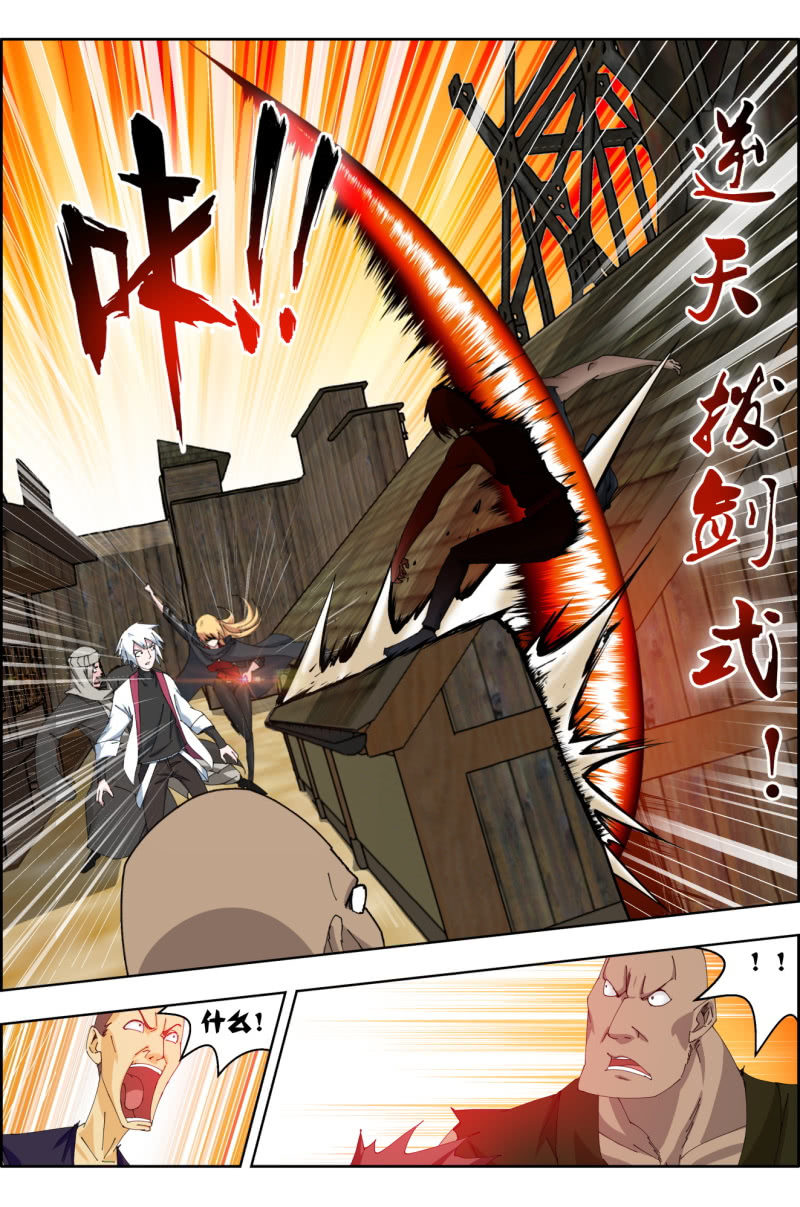 第四十一话：驿城遇袭（上）。-第41话