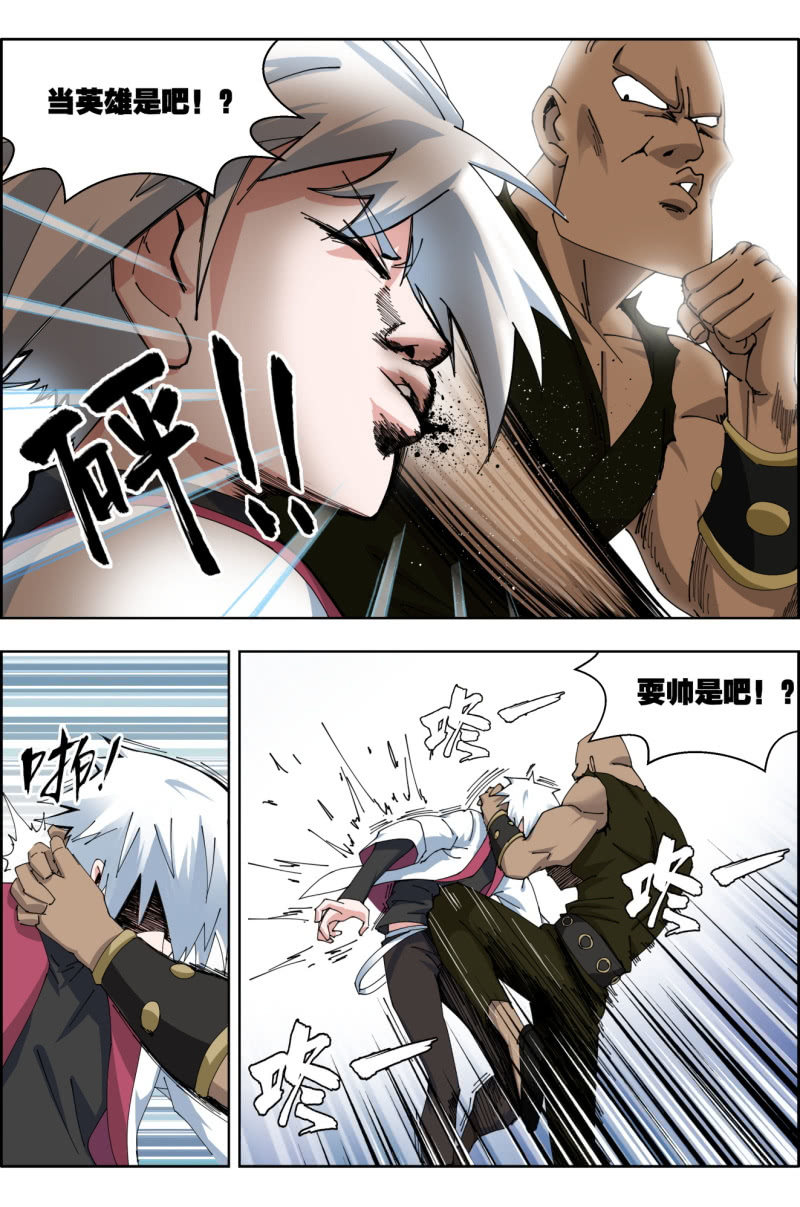 第四十三话：驿城遇袭（下）-第43话