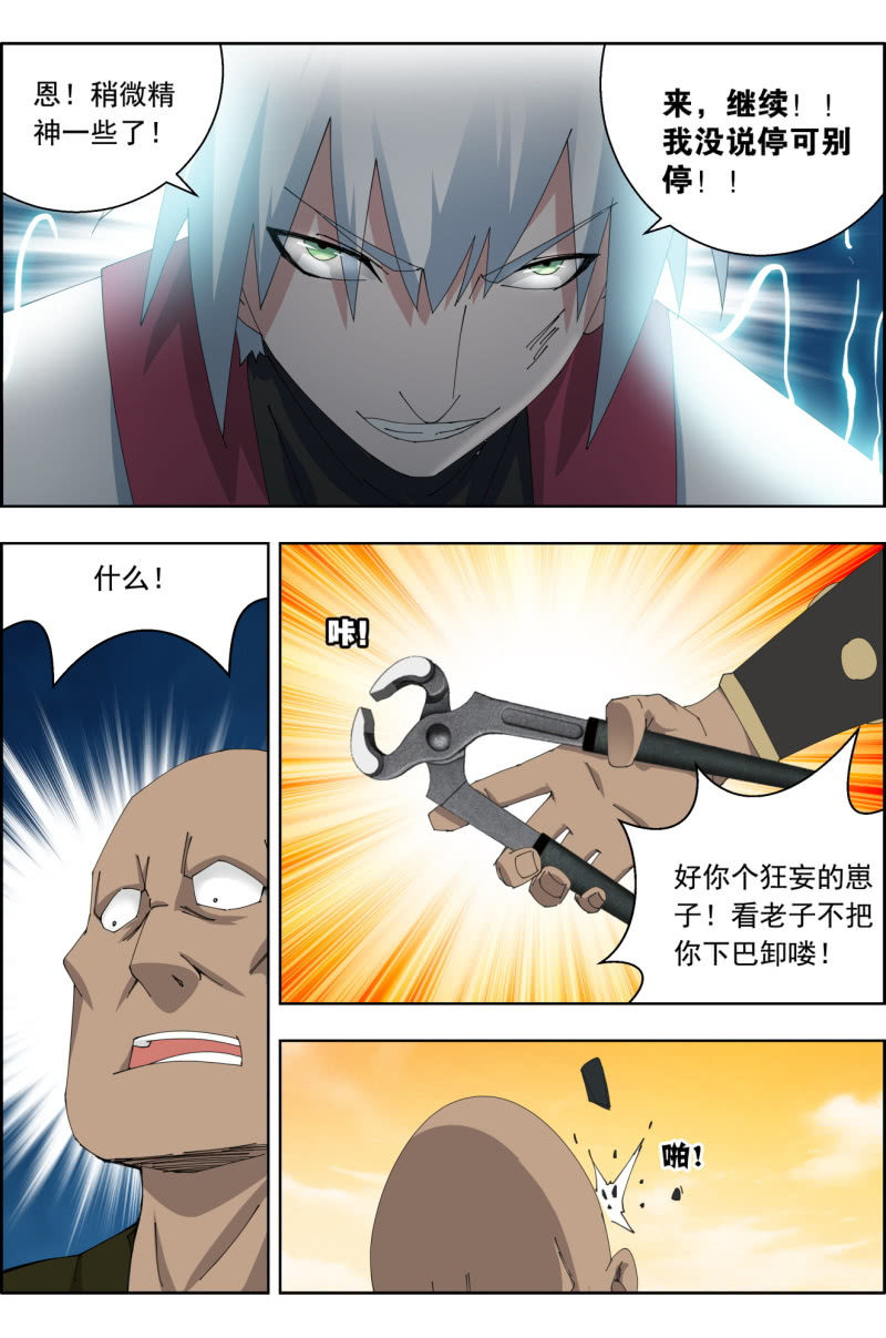 第四十三话：驿城遇袭（下）-第43话