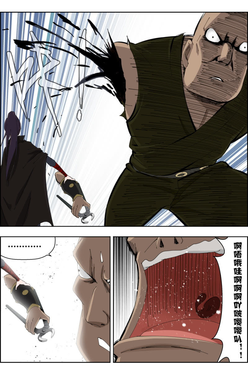 第四十三话：驿城遇袭（下）-第43话