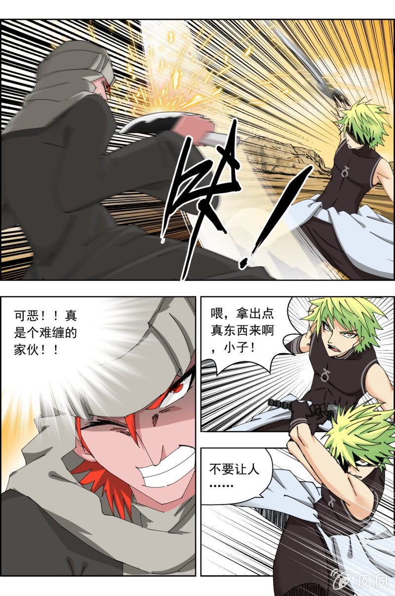 第四十五话：驿城连战！-第45话