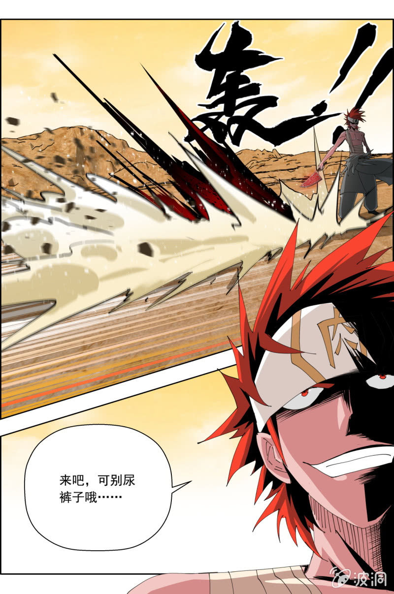 第四十五话：驿城连战！-第45话