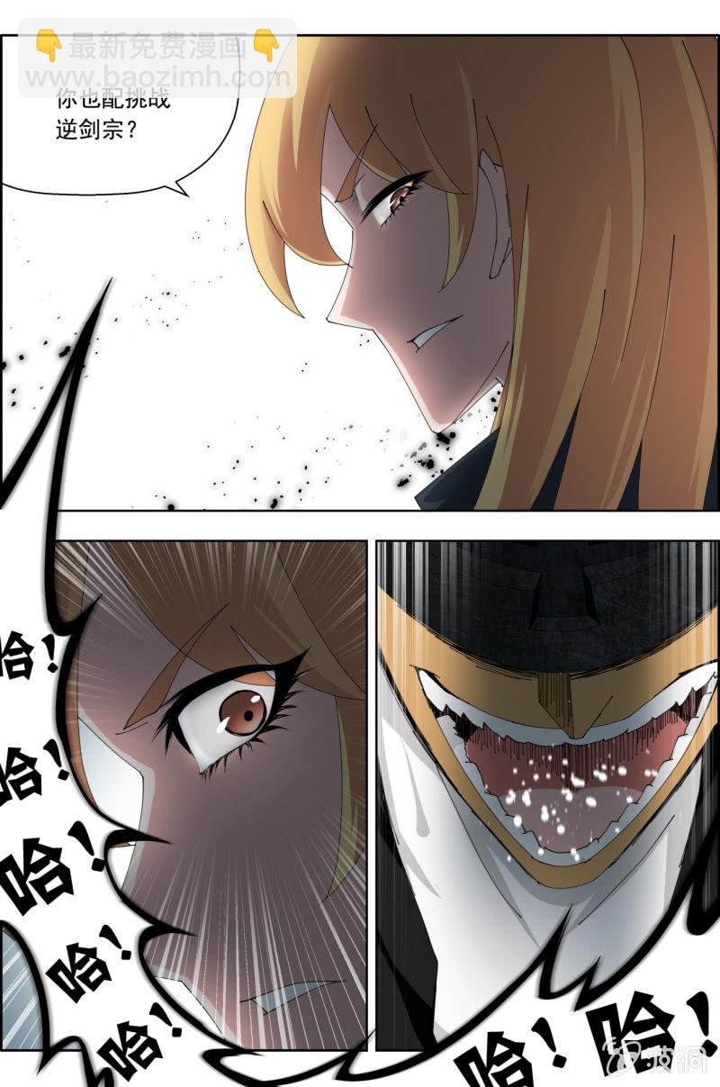 第四十五话：驿城连战！-第45话