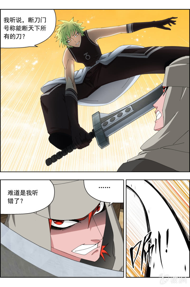 第四十五话：驿城连战！-第45话