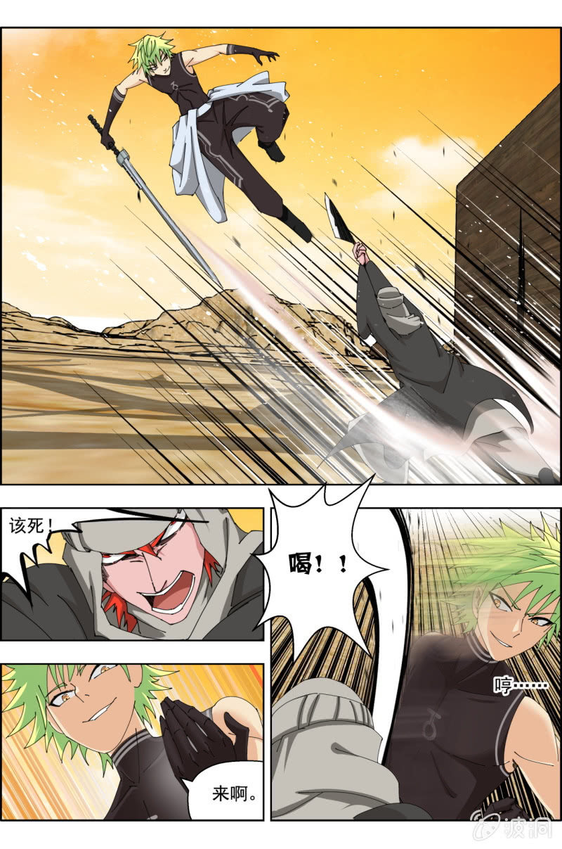 第四十五话：驿城连战！-第45话