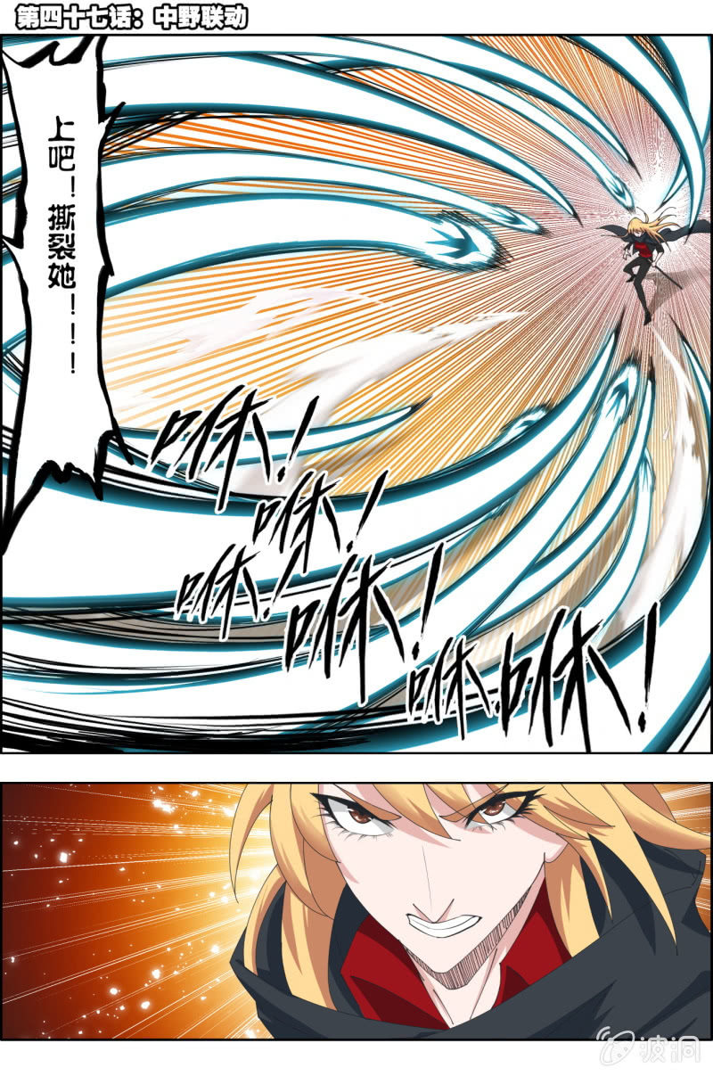 第四十七话：中野联动-第47话