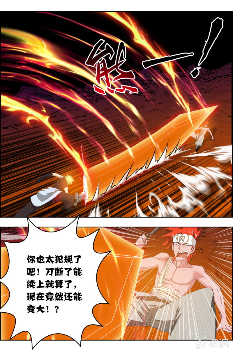 第四十七话：中野联动-第47话