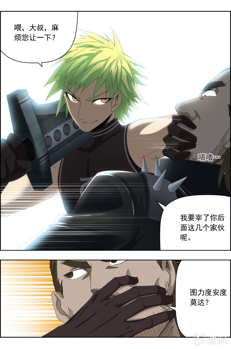 第四十九话：再遇大叔！-第49话