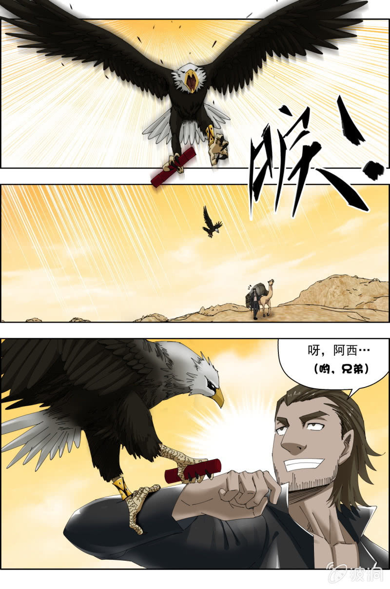 第四十九话：再遇大叔！-第49话