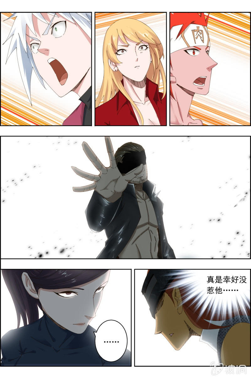 第五十一话：法外治权的实力。-第51话