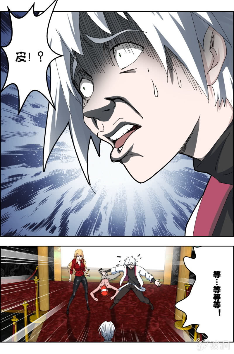 第五十三话：剥皮（上）-第53话