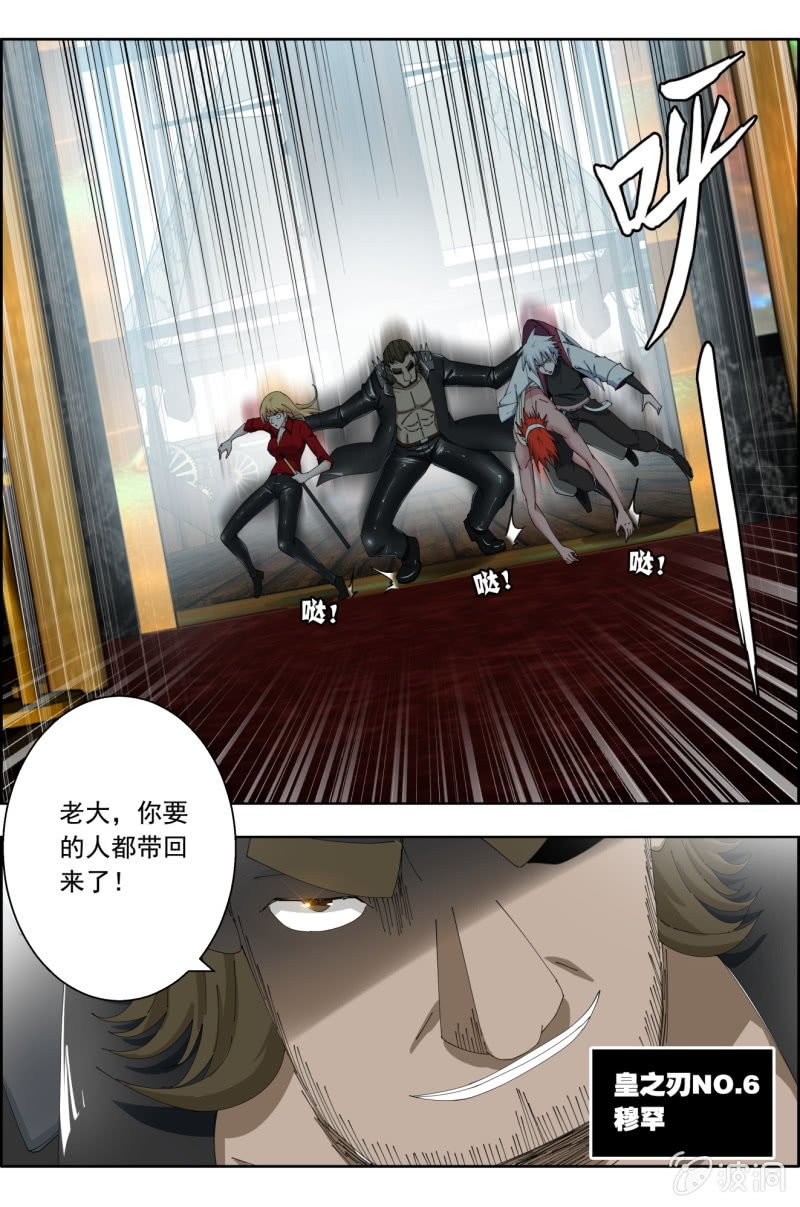 第五十三话：剥皮（上）-第53话