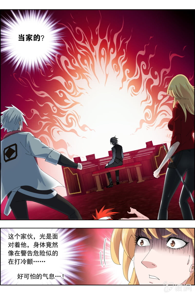 第五十三话：剥皮（上）-第53话