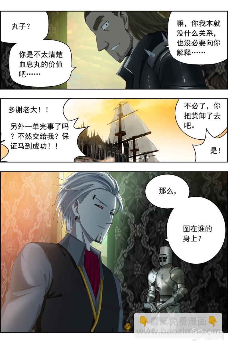 第五十三话：剥皮（上）-第53话