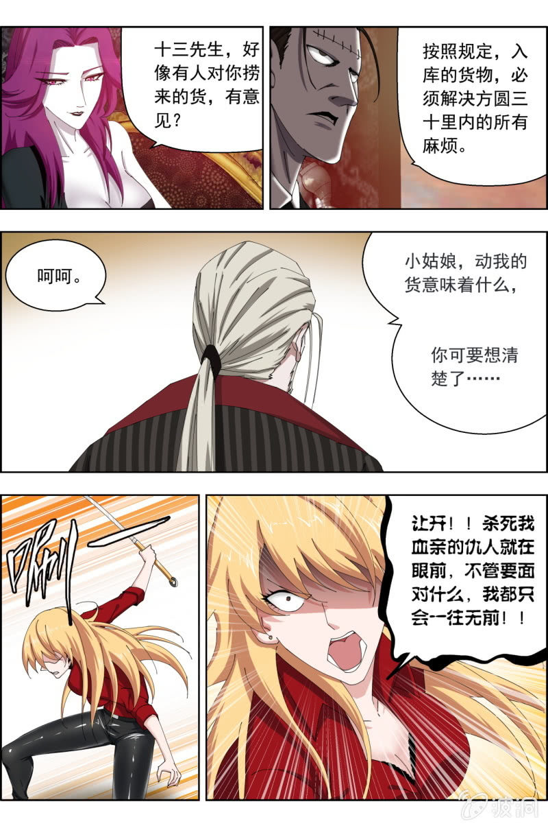 第五十五话：向前一步走-第55话